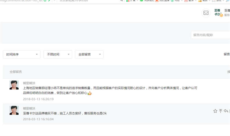 至尊卡爾服務不斷受到用戶認可！